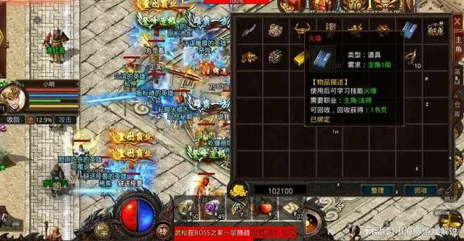 仿盛大热血传奇私服不变态之打热血传奇什么职业好