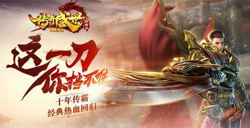 手机版三合一传奇之热血传奇有什么区别
