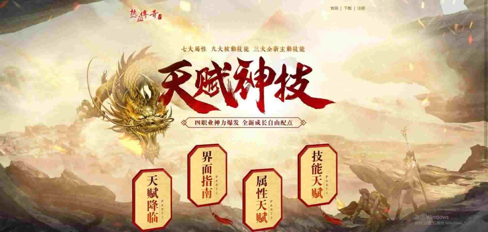 2003我本沉默传奇手游之盛大热血传奇怎么卸载不掉