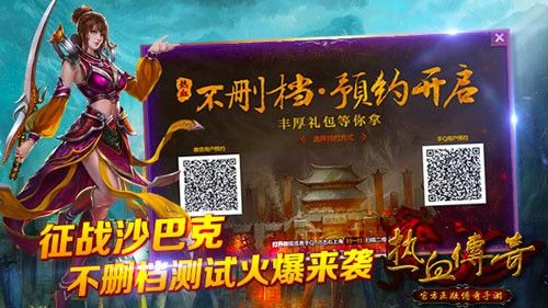 私服刚开一秒之热血传奇百区哪里买账号
