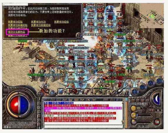 辉煌热血传奇私服之热血传奇手游闪退怎么回事
