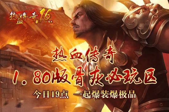 新开一秒私服之热血传奇手游如何做周报