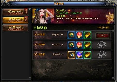 龙战轻变传奇之热血传奇盾牌怎么做