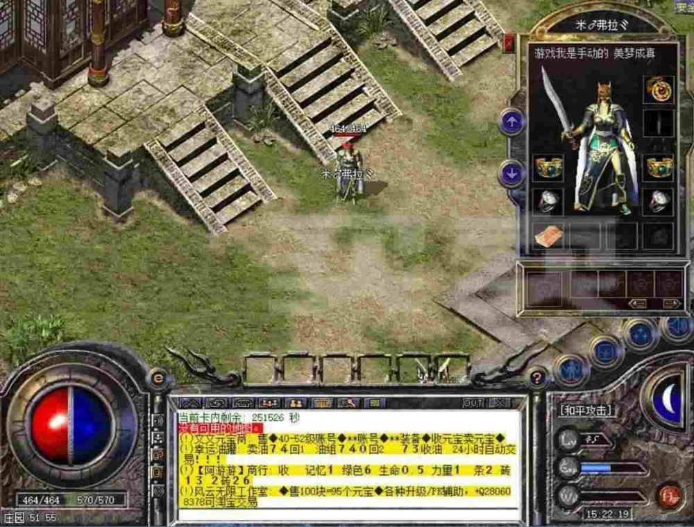 热血传奇合击版1.76之传奇私服怎么捷报
