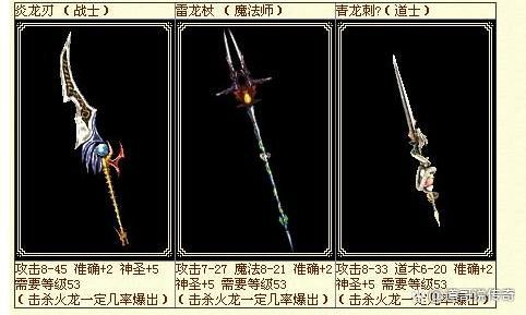 打金火龙单职业之开热血传奇需要什么条件