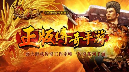 超变传奇手机网游之传奇私服幸运有什么用