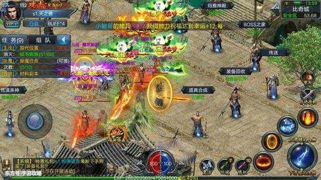 1.76回忆复古之热血传奇手游私信怎么玩